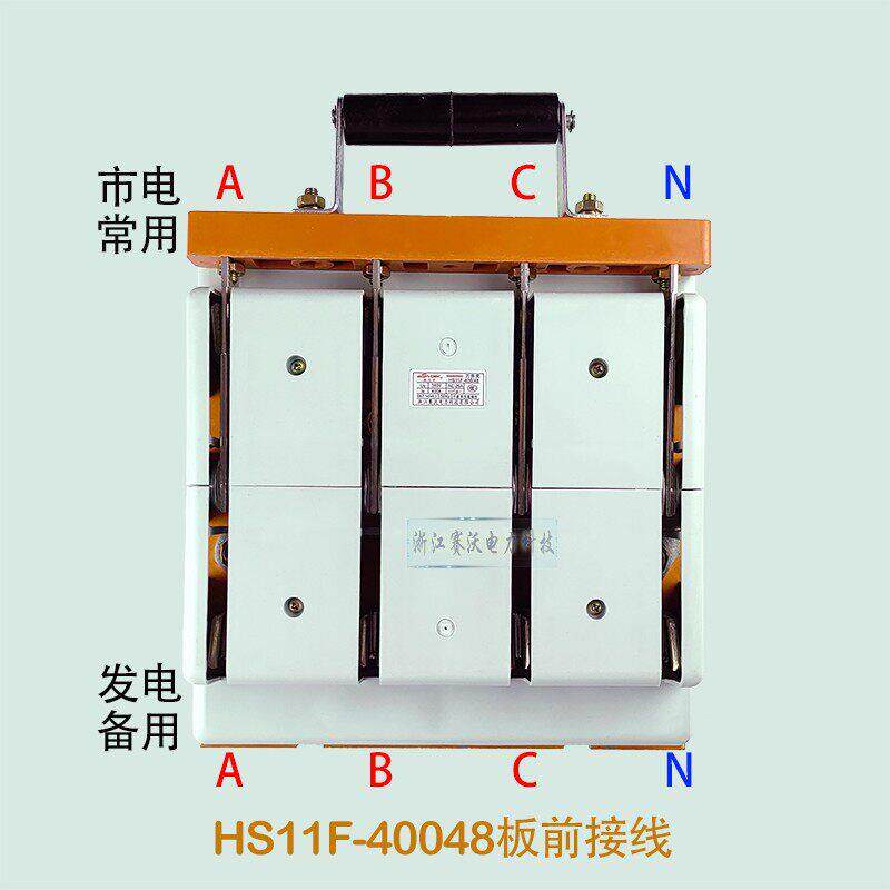双向电源切换开关双投400a闸刀三相四线发电机转换开关控制器手动
