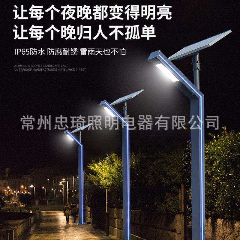 太阳能户外庭院灯简约LED灯铝型材7字灯3米4米别墅街道公园道路灯