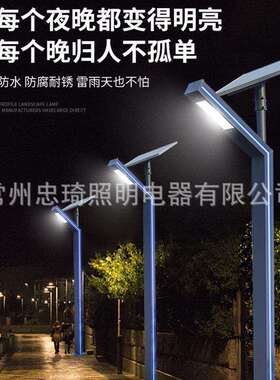 太阳能户外庭院灯简约LED灯铝型材7字灯3米4米别墅街道公园道路灯