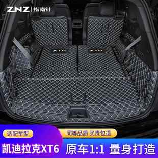 适用凯迪拉克XT6后备箱垫全包围2023新款 汽车专用七座7六后尾箱垫