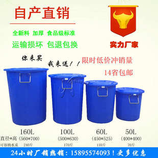 精品全新料加厚塑料桶食品级家用桶带盖热销工业水桶收纳桶厨房存