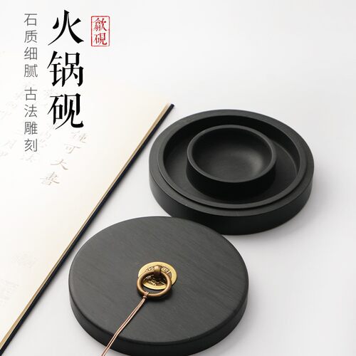 火锅砚台书法专用墨盒文房四宝