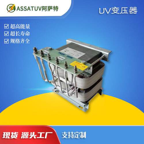 UV变压器 UV机专用电源 隔离自耦UV灯变压器UV干燥机变压器UV固化