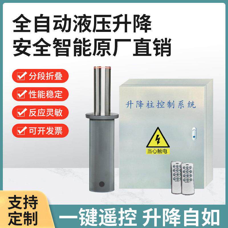 上海全自动液压升降柱电动伸缩地桩停车场路障遥控不锈钢防撞路桩