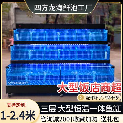 海鲜池商用一体鱼缸贝类海鲜池卖鱼专用缸超市移动饭店水产海鲜缸