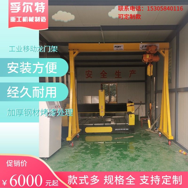 起重龙门架 简易手推门小龙门吊电动升降式起重单梁起重机龙门架