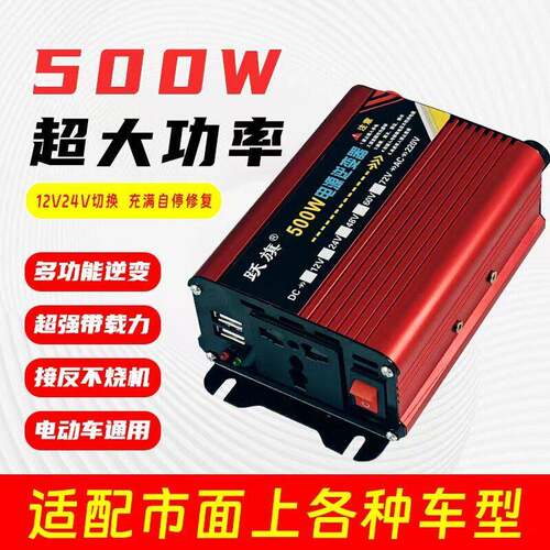 电动车逆变器大功率12v24v48v60v转220v货车载电瓶变压电源转换器