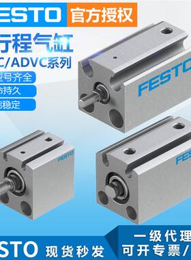 FESTO费斯托紧凑型气缸小型气动AEVC-20-5-I-P-A短行程活塞杆气缸