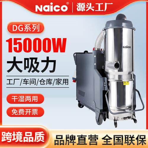 双风机工业真空吸尘器泥水砂石干湿两用移动防爆除尘设备大吸力