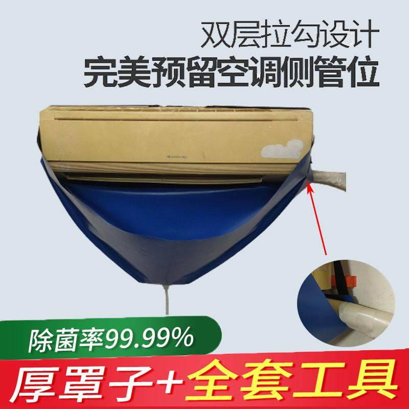 空调清洗罩接水罩家用挂式清洗工具全套清洗剂接水袋清洁套装,收纳整理,空调挡风板,淘宝优惠券,粉丝福利购,淘宝优惠卷