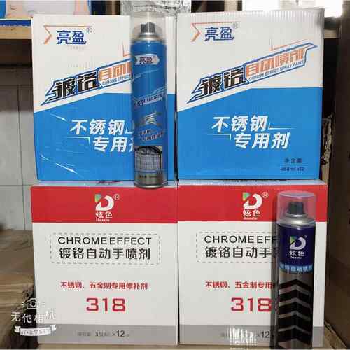 炫色不锈钢镀铬专用修补剂 防锈漆金属 铁艺铝合金门窗 自动喷漆