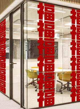 长条福字墙马年2026新年装饰过年春节办公室衣柜商场氛围场景布置