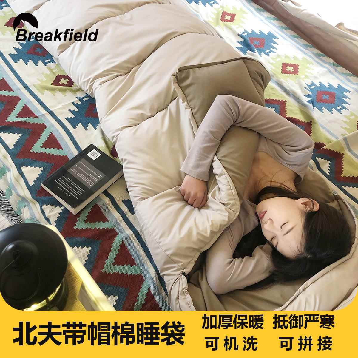 北夫Breakfield户外露营加厚防水棉睡袋成人四季款可机洗拼接睡袋