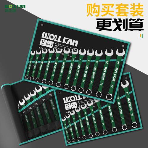 两用扳手呆头板子梅花汽修机修工具套装两用10号开 口梅花扳手全