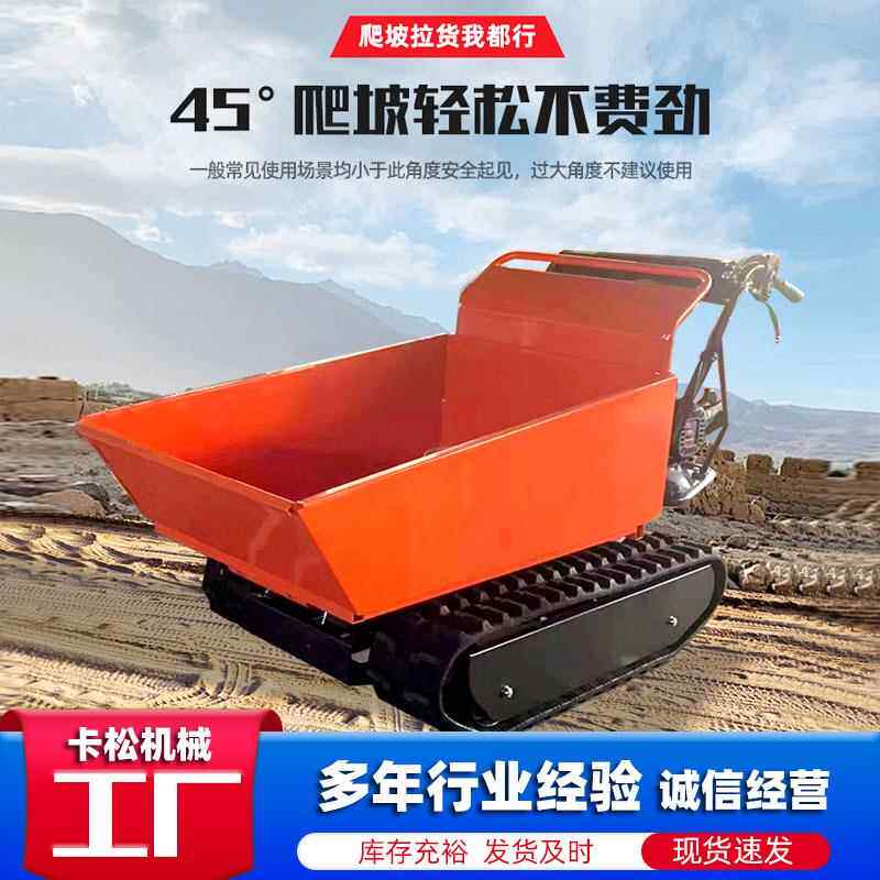 山地爬坡履带运输车0.5吨手扶爬山虎液压自卸农用搬运履带车