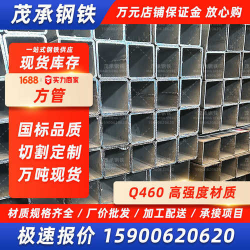 现货Q460热镀锌方管方通铁通冷镀空心铁管方形管异型空心高强度
