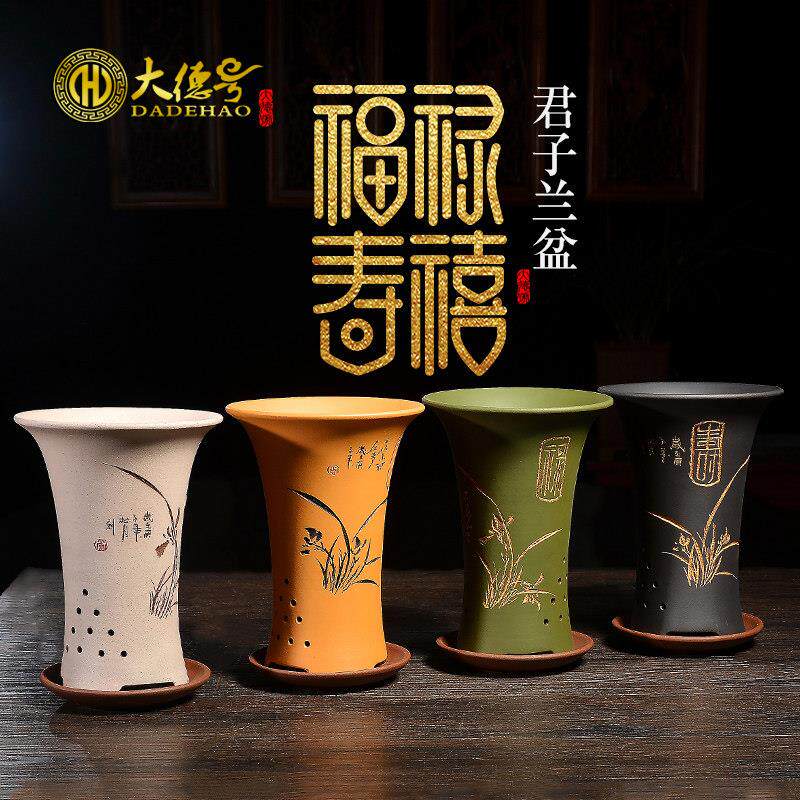 紫砂兰花花盆陶瓷吊兰蓝草粉浆刻绘福禄寿喜带托 托盘小兰花专用
