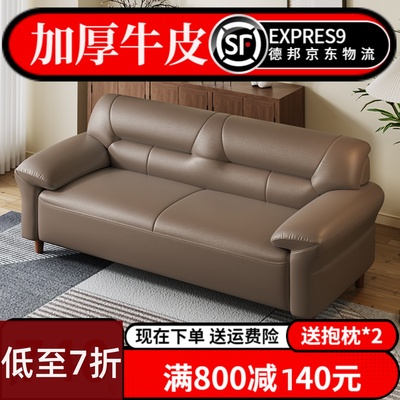 北欧真皮沙发小户型三人位头层牛皮沙发客厅现代简约办公懒人双人