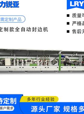 柜体门板高光板生态板板材封边重型全自动封边机双胶锅同步侧打孔