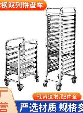 不锈钢份数盆车商用双列份盆车多层送餐架子餐盘收集车托盘收纳架