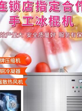商用冰棍雪糕四模水果雪条不锈钢冰棍机芒果冰棒机牛奶雪条机