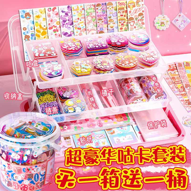 奶油胶咕卡套装diy材料手机壳小配件女孩手工玩具文具盒咕盘儿童