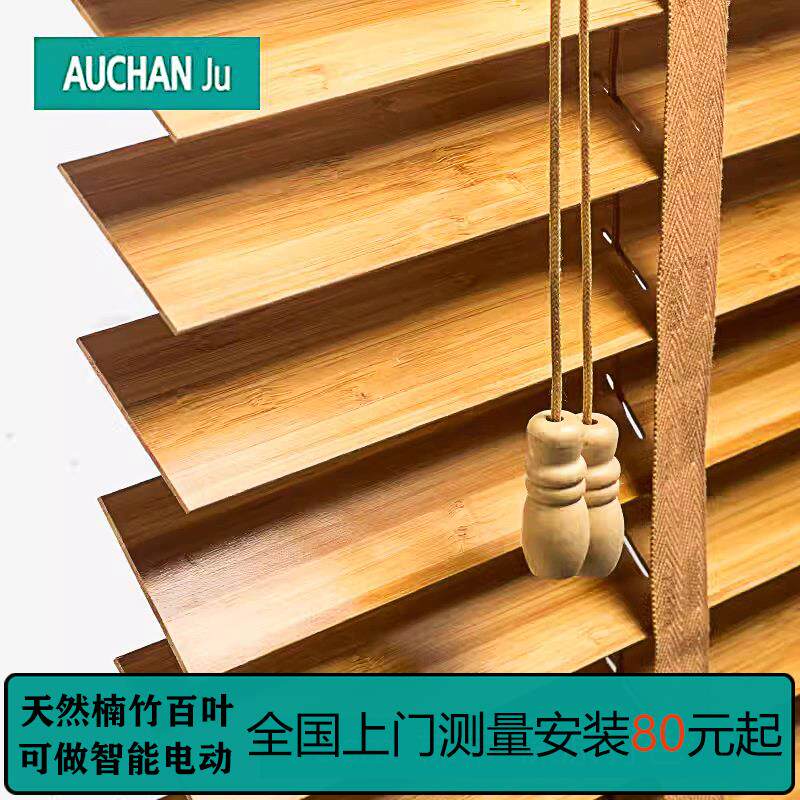 定制竹子百叶窗帘拉绳拉珠升降办公室客厅透气遮光隔热百叶窗帘