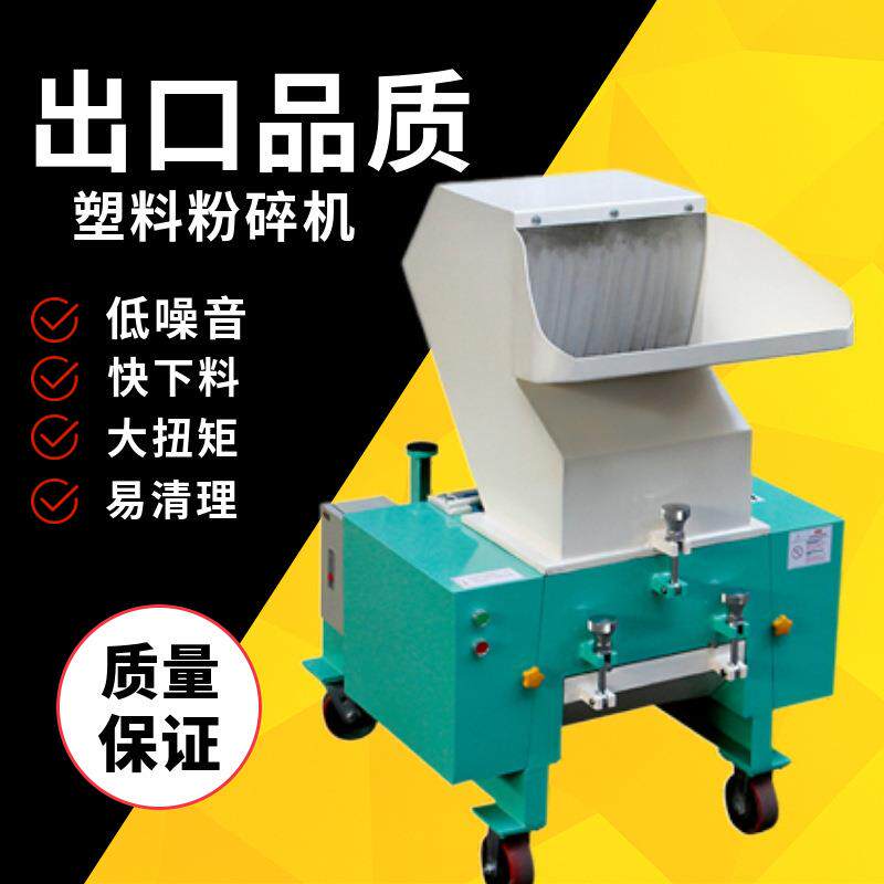 强力塑料粉碎机破碎机低噪音中大型工业碎料机颗粒药材木头打料机