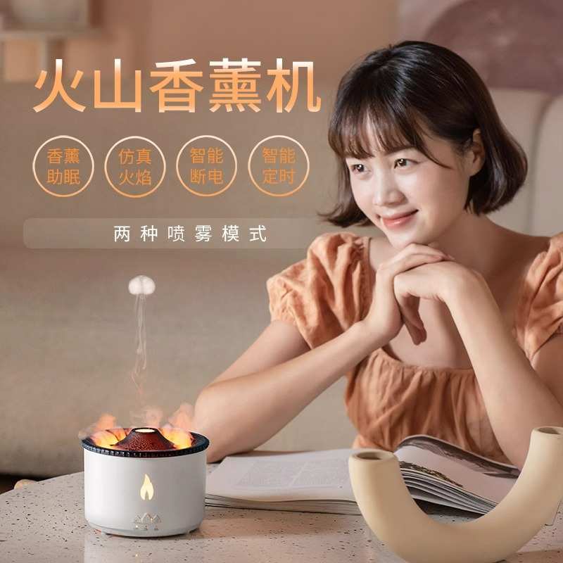 大容量创意火焰加湿器火山香薰机烟圈水母喷雾补水扩香氛围灯礼品