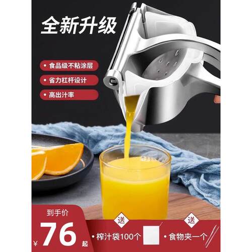 手动榨汁器不锈钢多功能家用小型橙子柠檬手动压汁机石榴榨汁