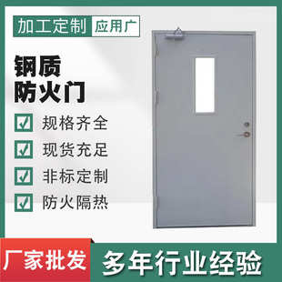 供应钢制防火门不锈钢甲级乙级丙级消防门酒店仓库消防通道逃生门