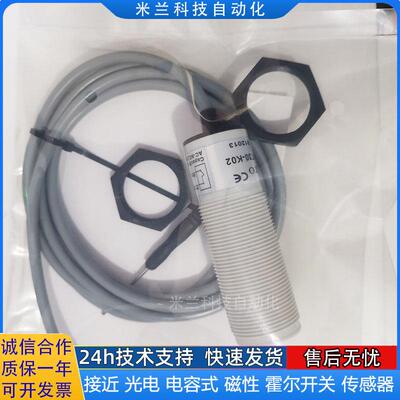 德夫尔养殖料位电容式接近开关 HFC-PT30-K01 HFC-PT30-K02传感器