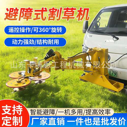 车护载式避绿障割HGO草机道路栏下避让修剪机车载式路速公化带修