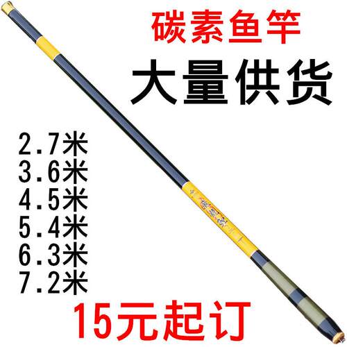 短节钓鱼竿手竿碳素2.7/3.6/4.5/5.4/6.3/7.2米超轻超硬溪流竿