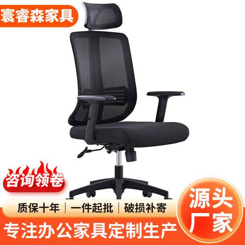 可升降经理椅简约网布办公椅职员靠背椅人体工学会议椅电脑椅子
