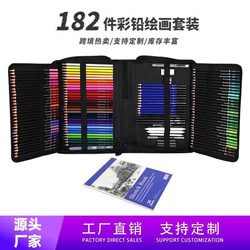 工厂直销182件彩铅套装素描铅笔美术绘画彩色笔芯填色