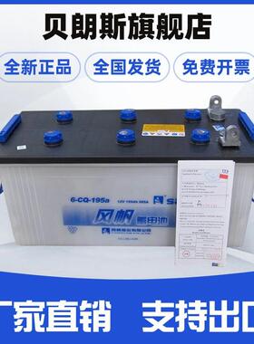 游艇用铅酸蓄电池 6-CQA-195 风帆船用电瓶 12V195Ah CCS船检证