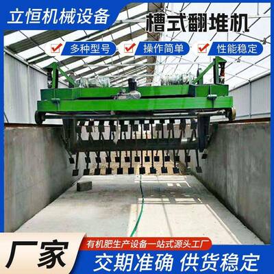 养猪场猪粪处理设备槽式翻堆机牛羊粪堆肥发酵翻抛机发酵床翻耙机