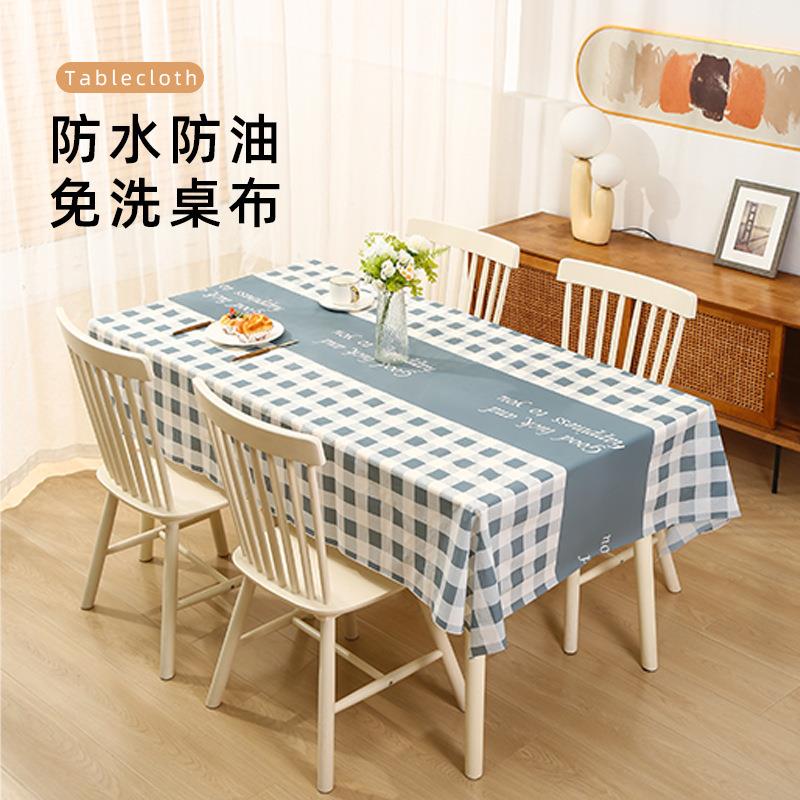 桌布防油防水防尘peva正方形盖巾桌旗茶几桌旗餐桌台布桌垫防烫