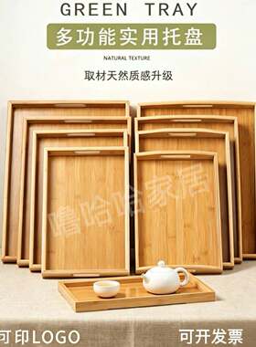 竹木托盘长方形家用茶盘茶杯竹制日式水杯收纳杯子商用茶具烧烤盘