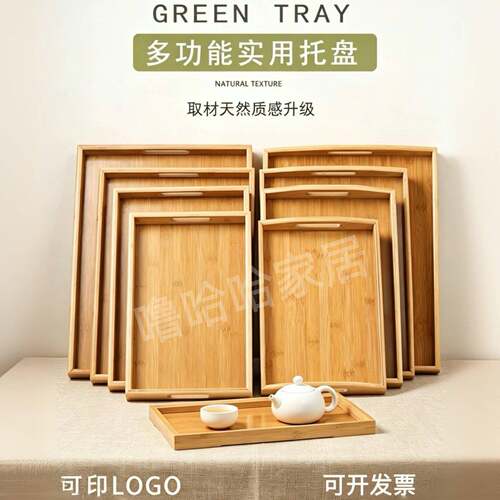 竹木托盘长方形家用茶盘茶杯竹制日式水杯收纳杯子商用茶具烧烤盘