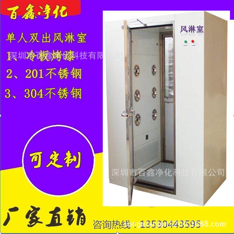 湖南风淋室郑州，长沙做风淋室的厂家，无尘室，超净间，风淋室