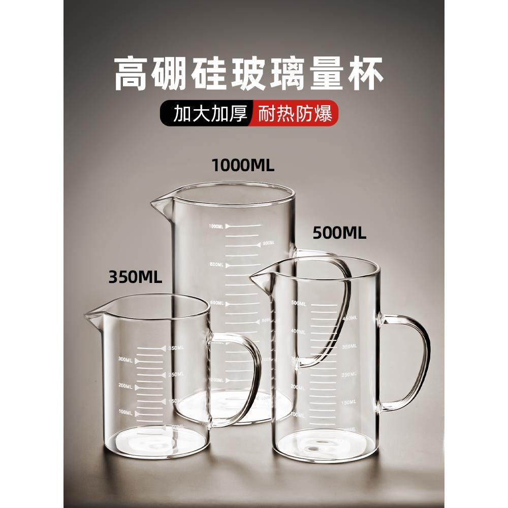 高硼硅玻璃量杯儿童刻度牛奶杯微波炉可加热杯子早餐杯燕麦杯水杯