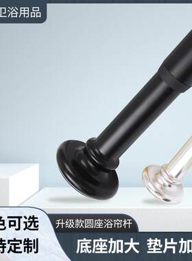 免打孔铝合金浴帘杆卫生间伸缩杆浴室直杆 多种规多色选择
