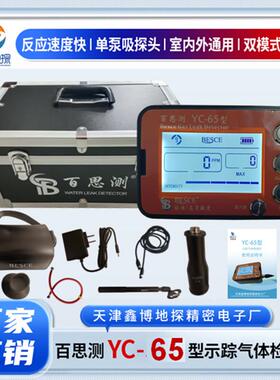高档鑫环通 大黄F-9精99K/E/M/MPlus漏水高度漏仪室内外管道检听