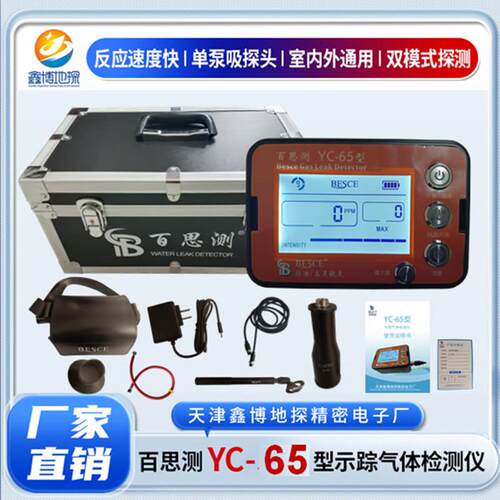 高档鑫环通 大黄F-9精99K/E/M/MPlus漏水高度漏仪室内外管道检听