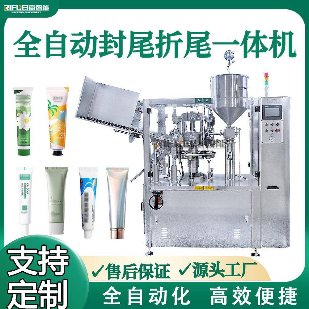 全自动胶水封尾机膏霜药膏体延长胶AB胶芥末高速灌装软管折尾机