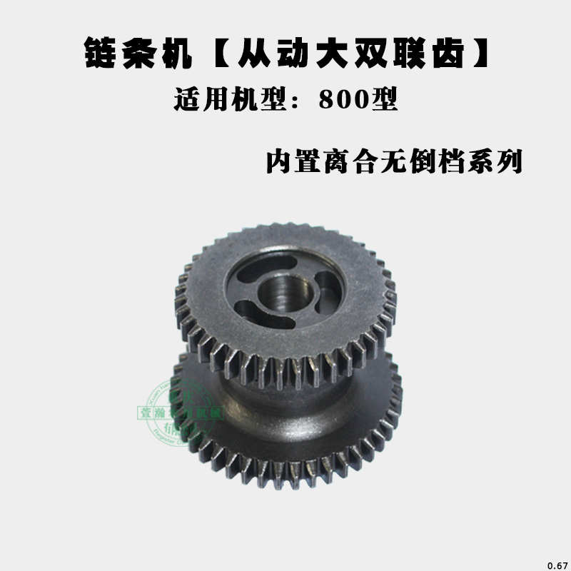 微耕机链条机变速箱配件168F170F 5/8/900型 副轴齿 大双联从动齿