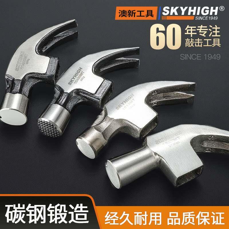 。澳新羊角锤特钢锤子木工专用奥新起钉锤方头6/8两1斤铁锤带磁榔
