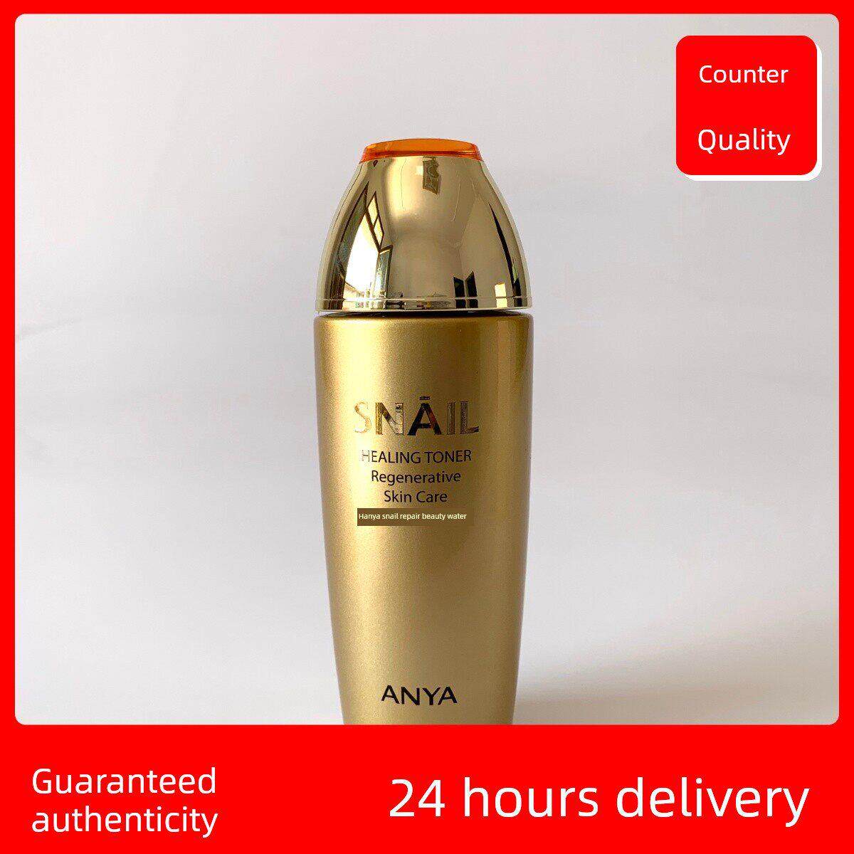 韩雅蜗牛修覆美肌水120ml温和滋养爽肤水 修护补水保湿化妆水刮码